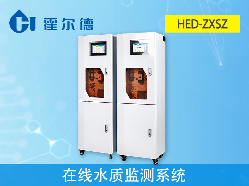 在線水質(zhì)監(jiān)測系統(tǒng)可用于生活廢水監(jiān)測 在線水質(zhì)監(jiān)測系統(tǒng)可用于生活廢水監(jiān)測