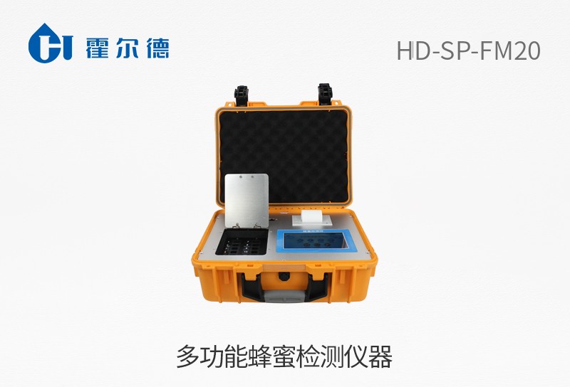多功能蜂蜜檢測(cè)儀器