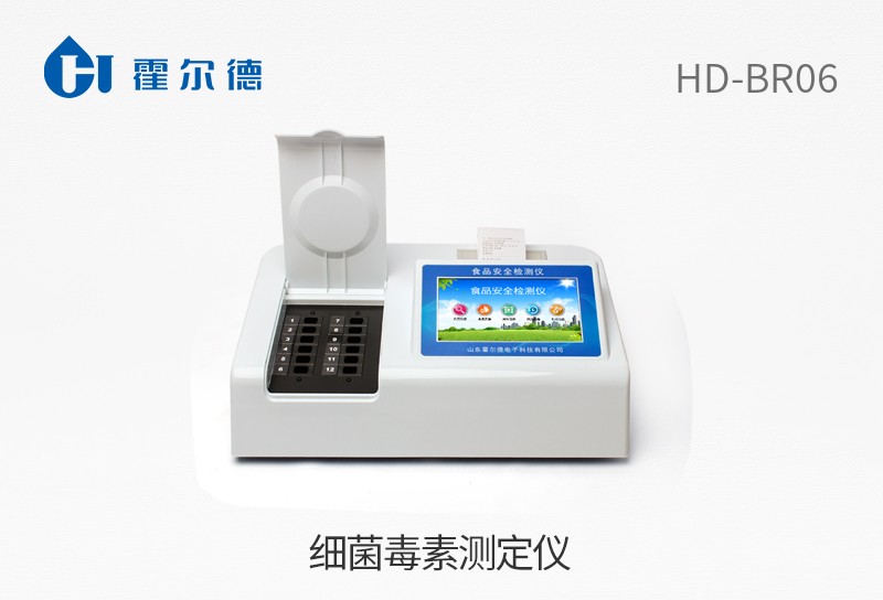 細(xì)菌毒素測定儀