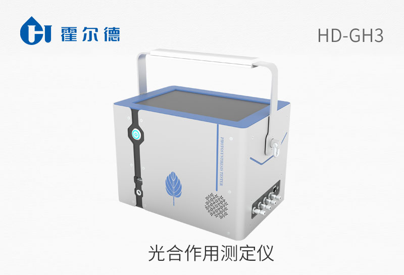 光合作用測(cè)定儀