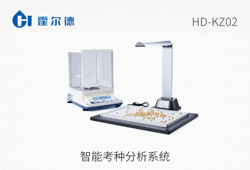 智能考種分析系統(tǒng)