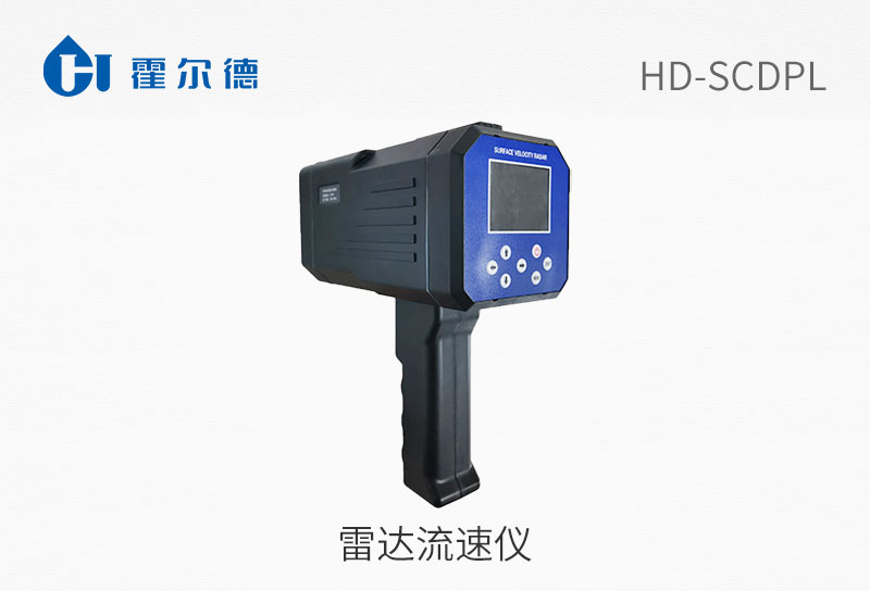 雷達(dá)流速儀