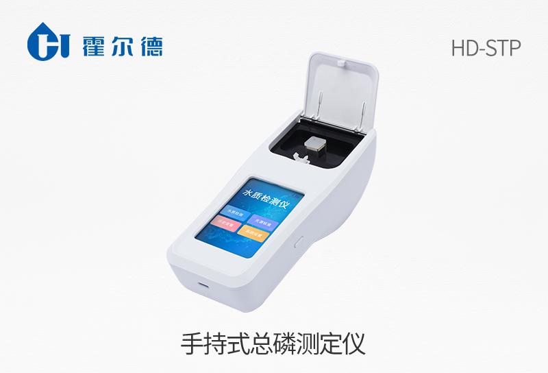 手持式總磷測(cè)定儀