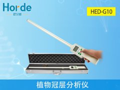 植物冠層分析儀，可用于農(nóng)業(yè)生產(chǎn)工作